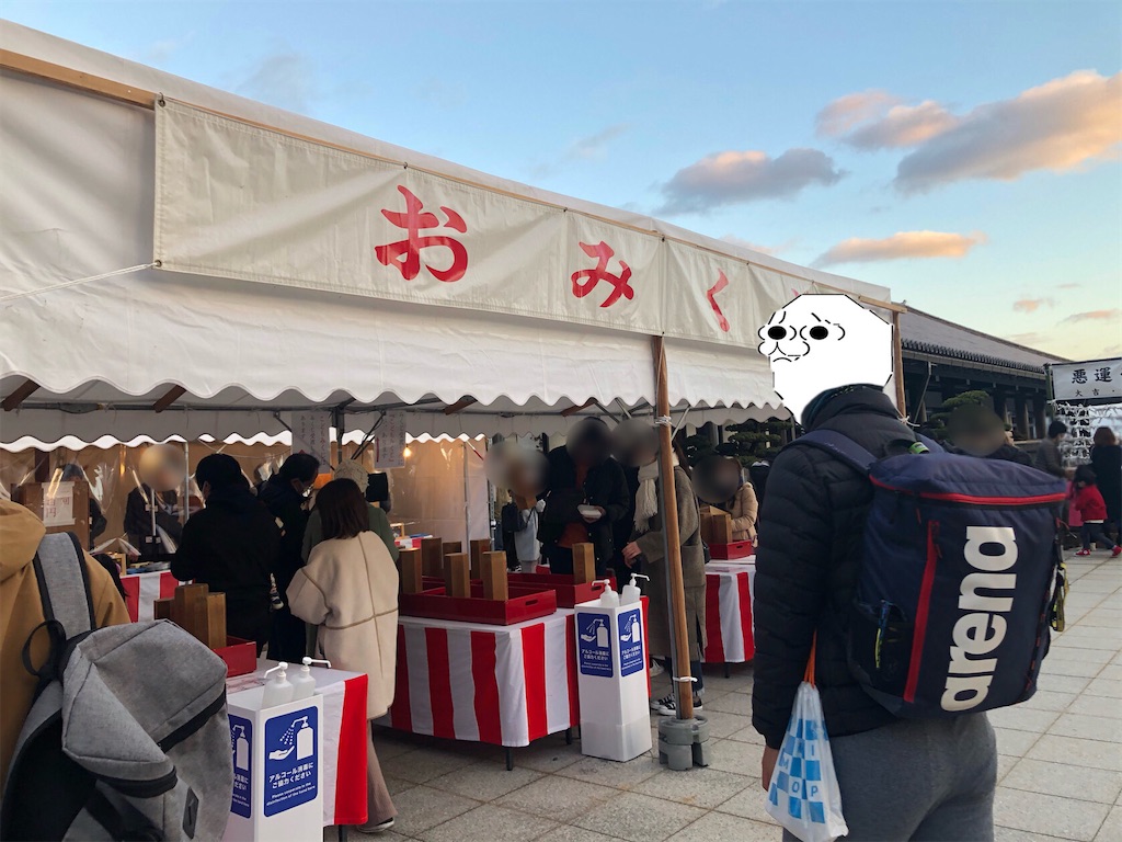 f:id:eiyu123:20210103220735j:image