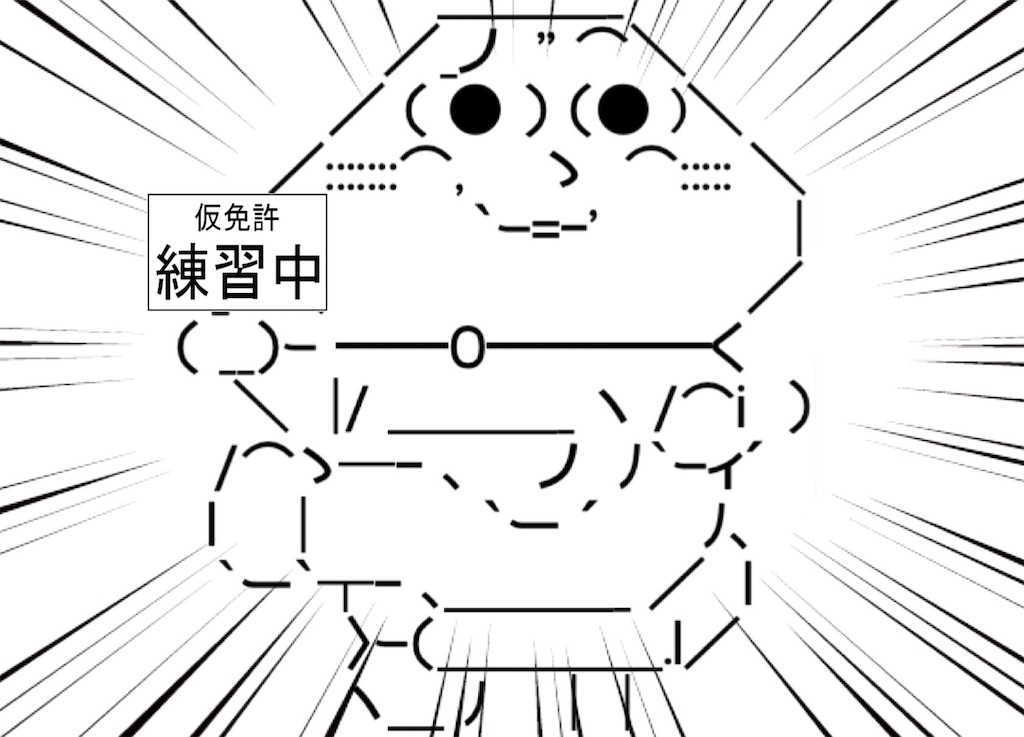 f:id:eiyu123:20210108213826j:image
