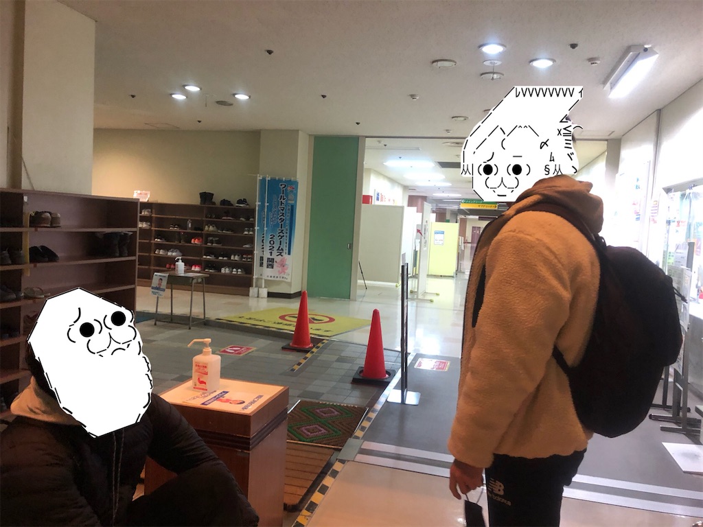 f:id:eiyu123:20210113223934j:image f:id:eiyu123:20210113223934j:image