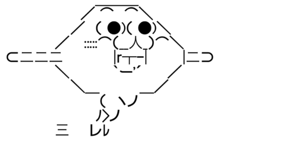 f:id:eiyu123:20210118221415j:image f:id:eiyu123:20210118221415j:image