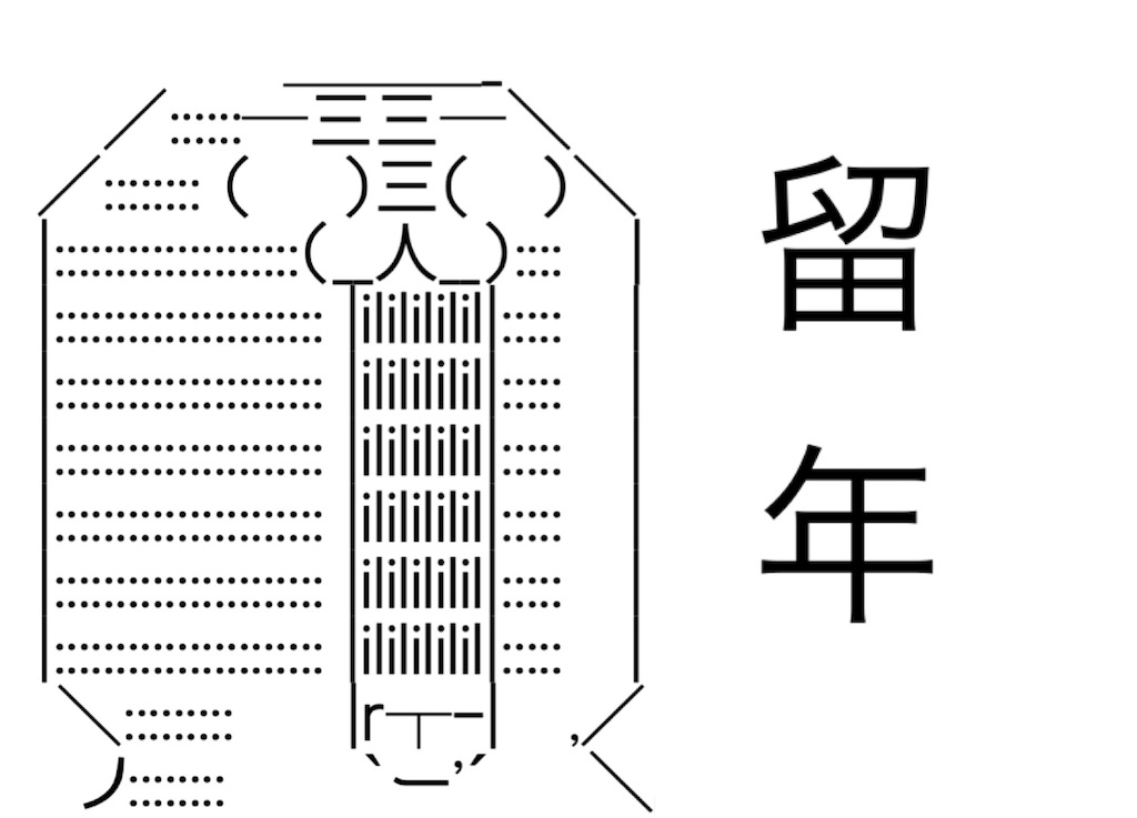 f:id:eiyu123:20210222222737j:image