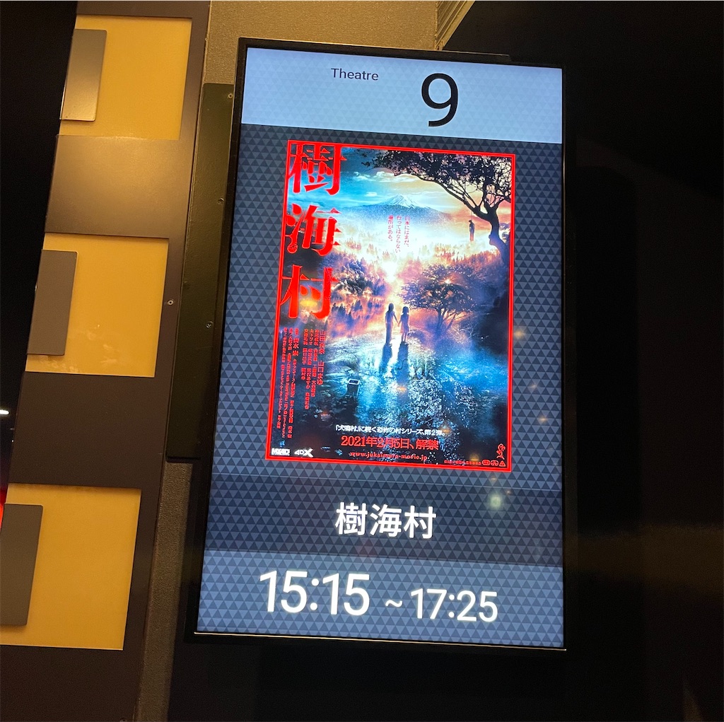 f:id:eiyu123:20210228174418j:image