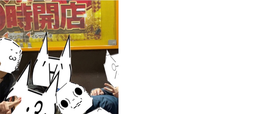 f:id:eiyu123:20210308214437j:image f:id:eiyu123:20210308214437j:image