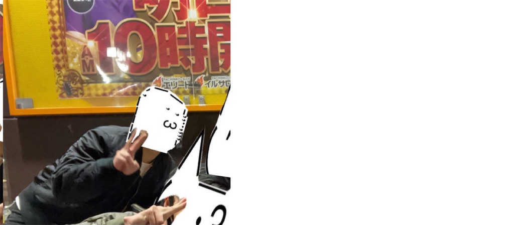 f:id:eiyu123:20210308214646j:image f:id:eiyu123:20210308214646j:image