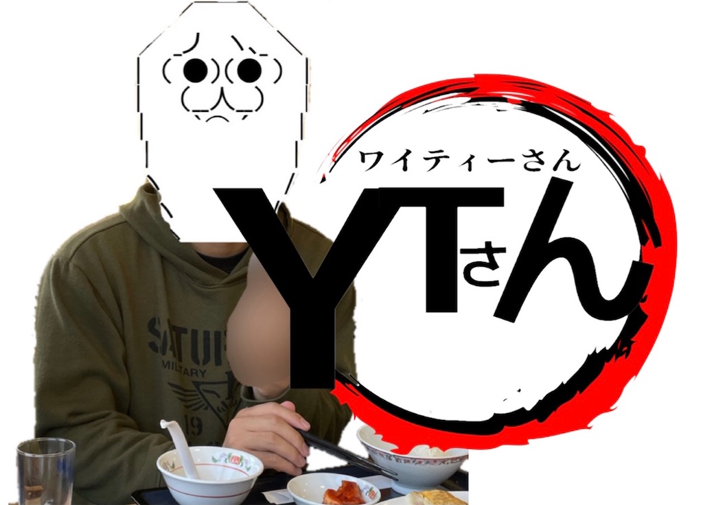 f:id:eiyu123:20210321235526j:image f:id:eiyu123:20210321235526j:image