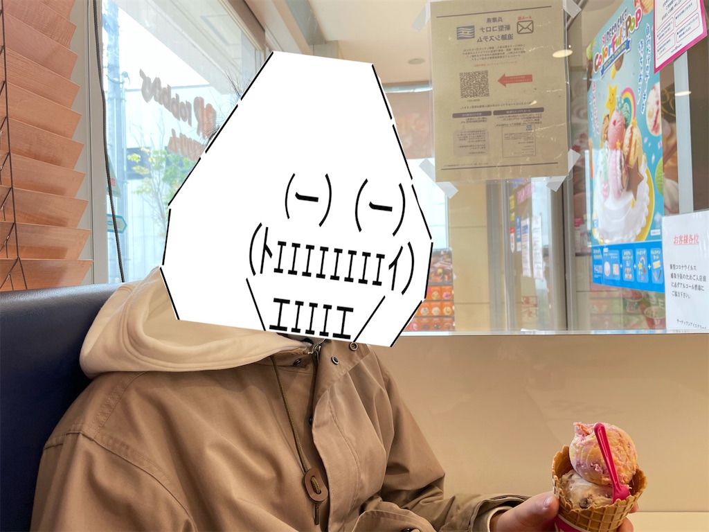f:id:eiyu123:20210419215427j:image