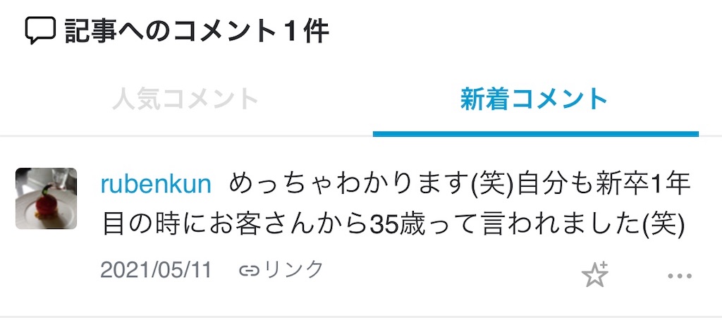 f:id:eiyu123:20210513221413j:image