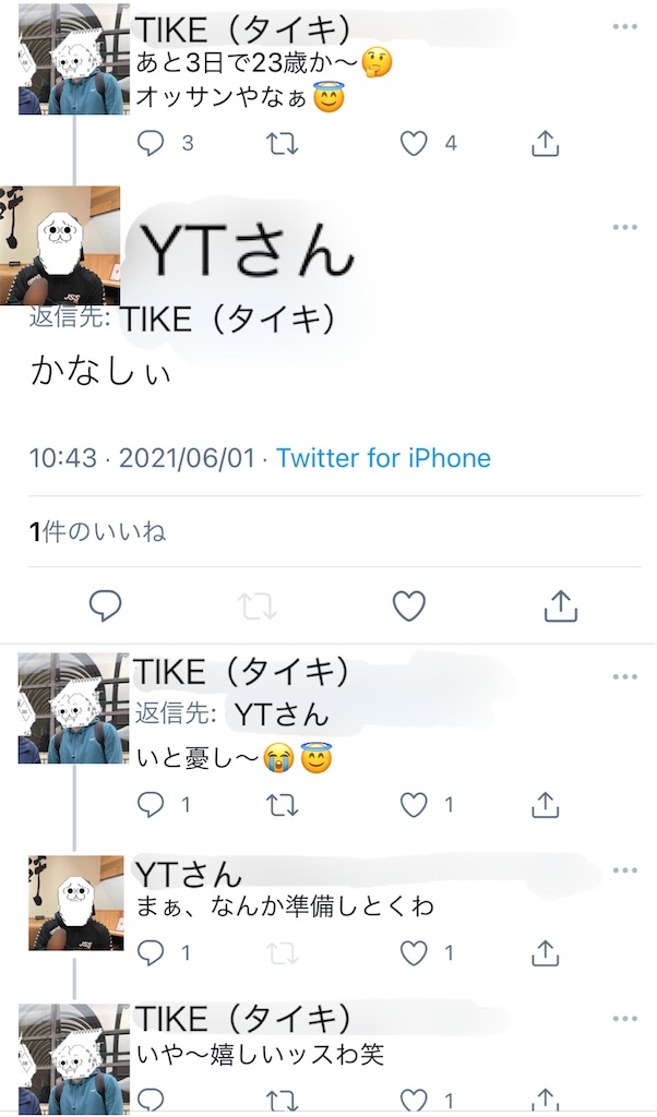 f:id:eiyu123:20210601213440j:image