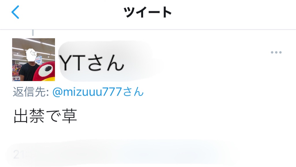 f:id:eiyu123:20210712232151j:image
