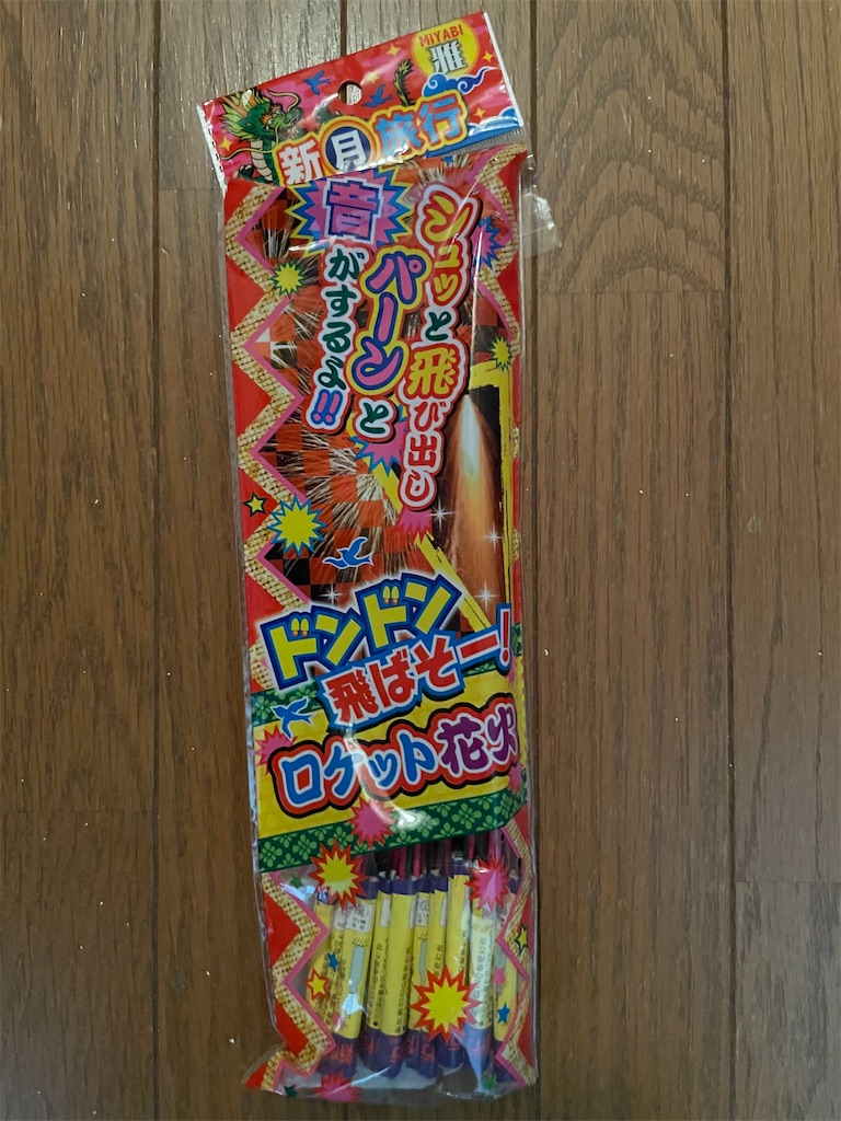 f:id:eiyu123:20210806211639j:image