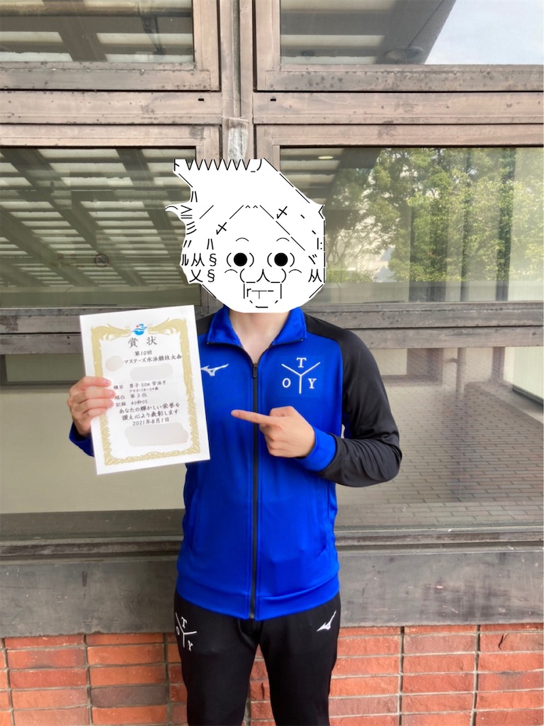 f:id:eiyu123:20210820225313j:image