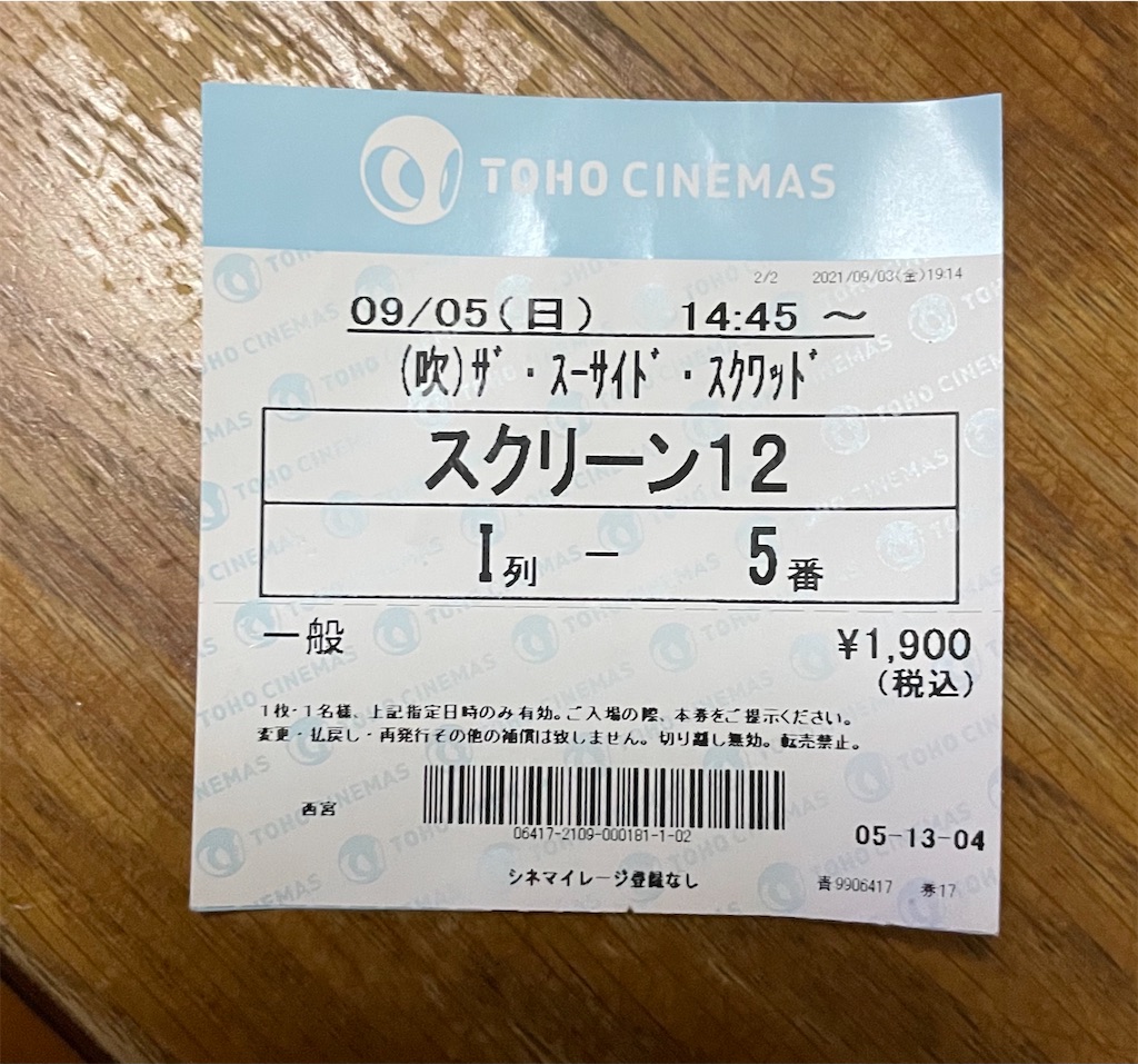 f:id:eiyu123:20210906232746j:image f:id:eiyu123:20210906232746j:image