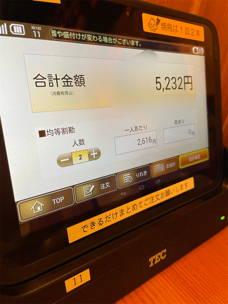 f:id:eiyu123:20211114233352p:image