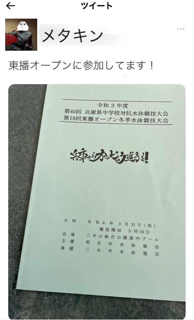 f:id:eiyu123:20220322223756p:image