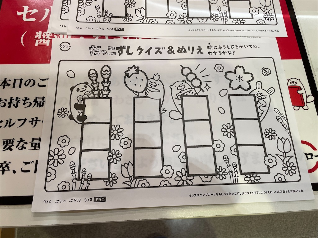 f:id:eiyu123:20220401235412j:image