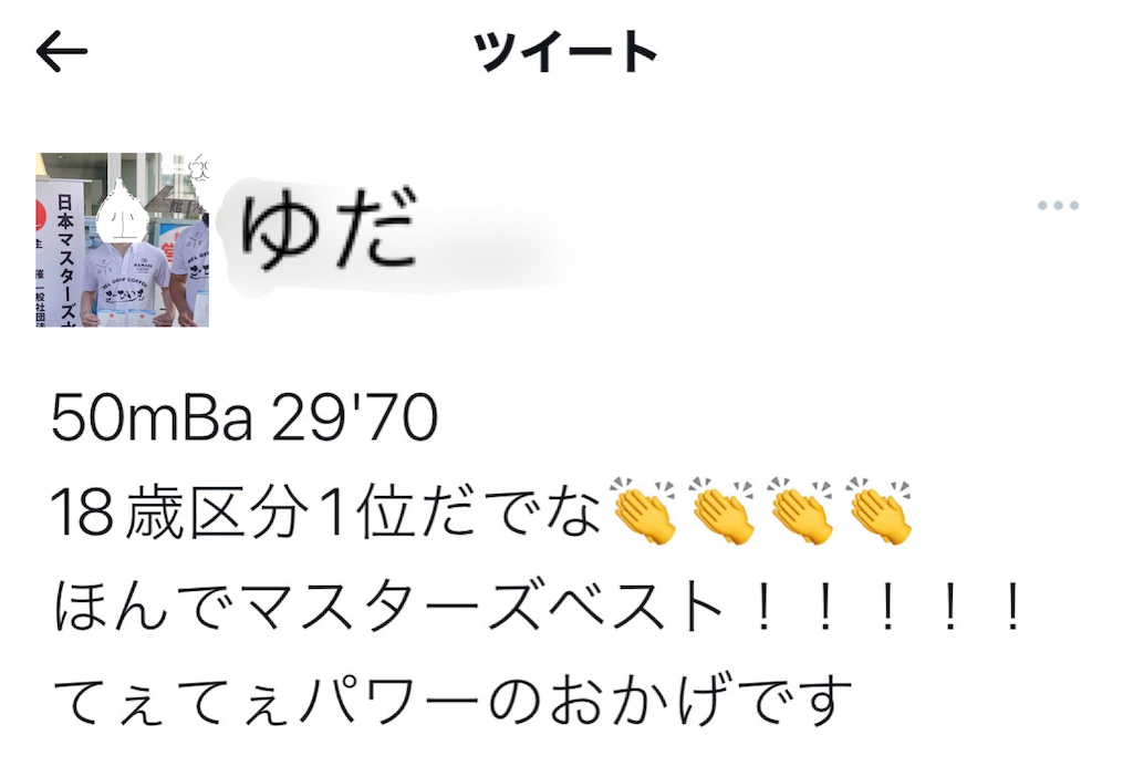 f:id:eiyu123:20220501222232p:image