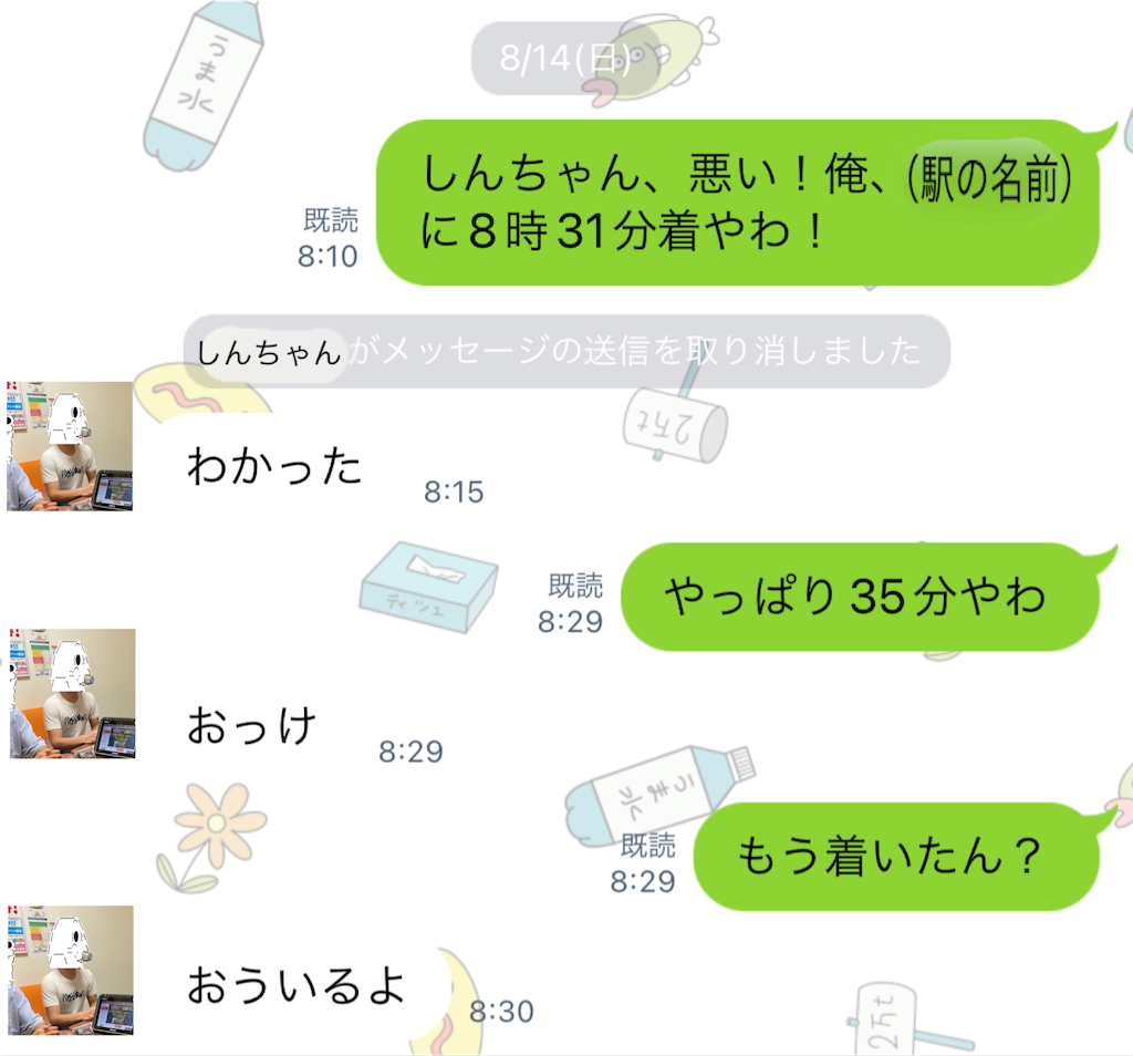f:id:eiyu123:20220825220013p:image
