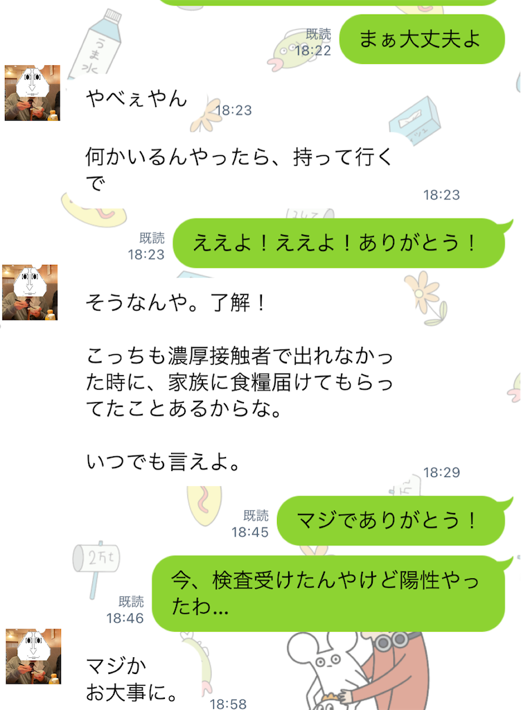 f:id:eiyu123:20220911191158p:image