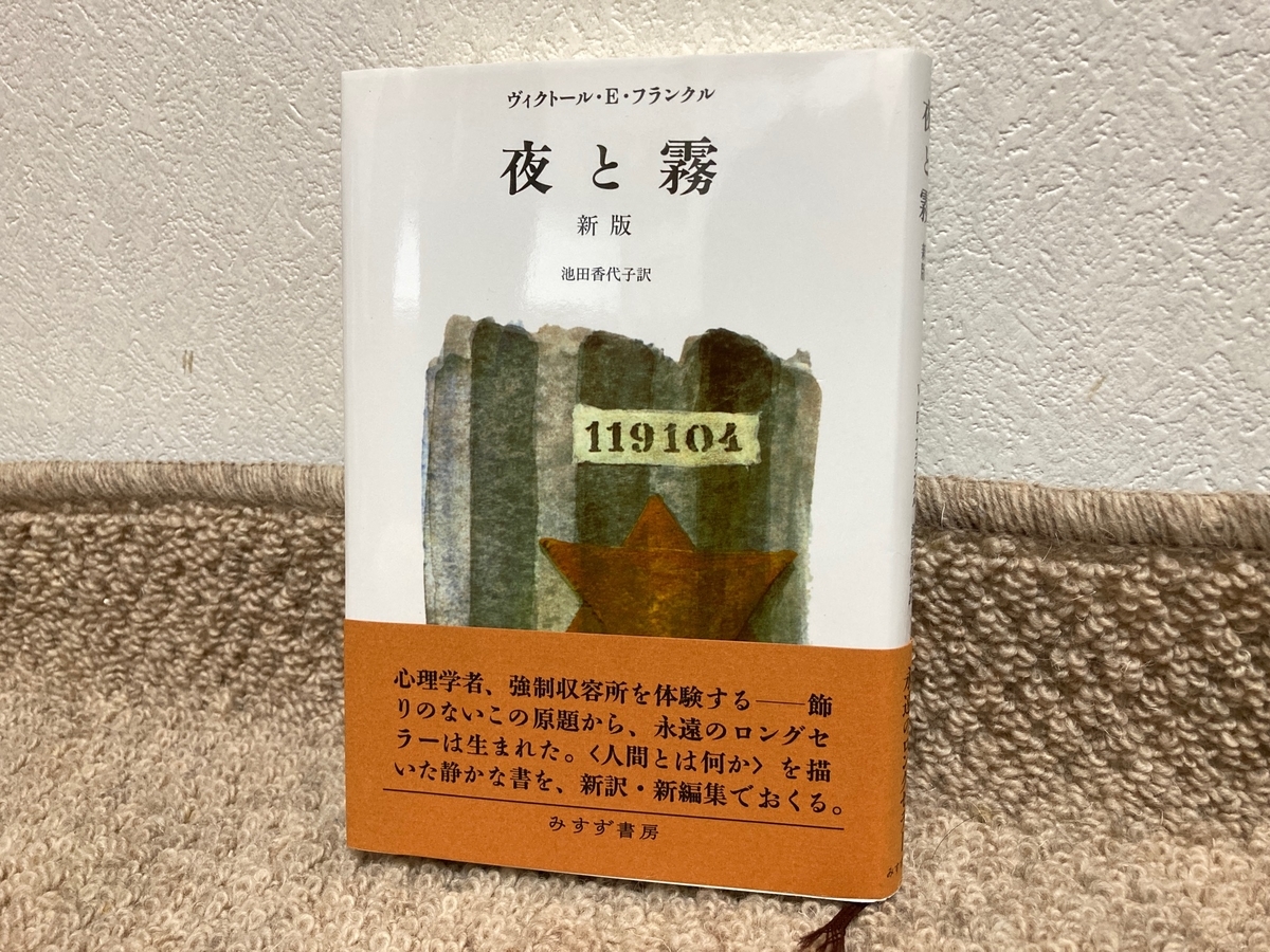 ヴィクトール フランクルとは 一般の人気 最新記事を集めました はてな