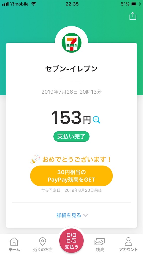 f:id:eizack:20190726223817j:image f:id:eizack:20190726223817j:image