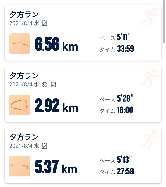 f:id:eizack:20210804222403j:image