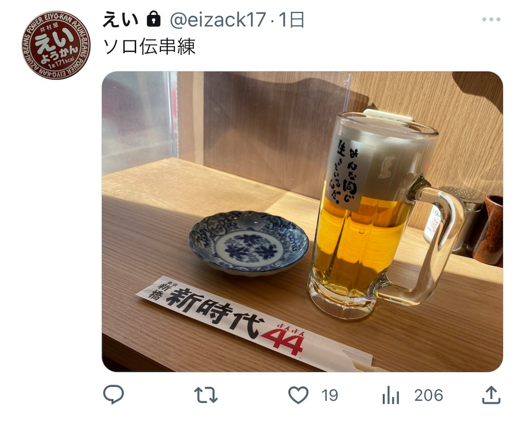 f:id:eizack:20230206233144j:image