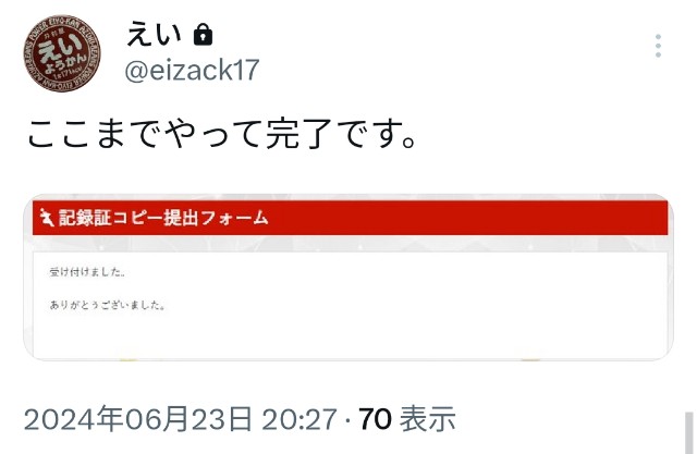 f:id:eizack:20240623210103j:image