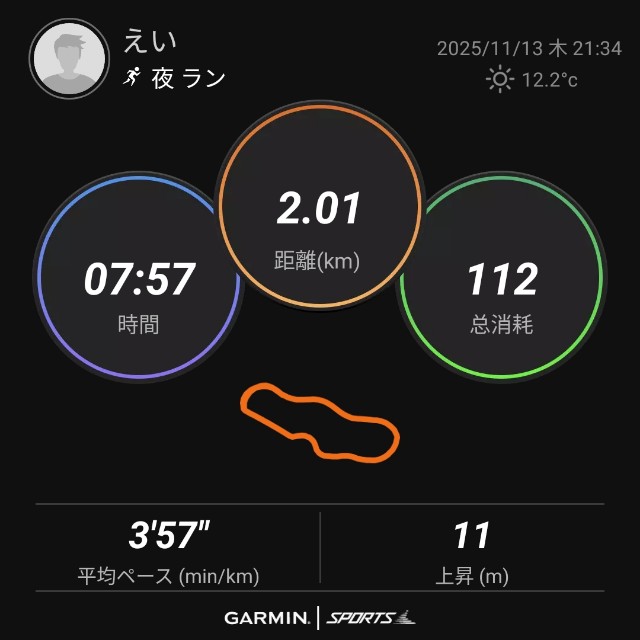 f:id:eizack:20251113232614j:image