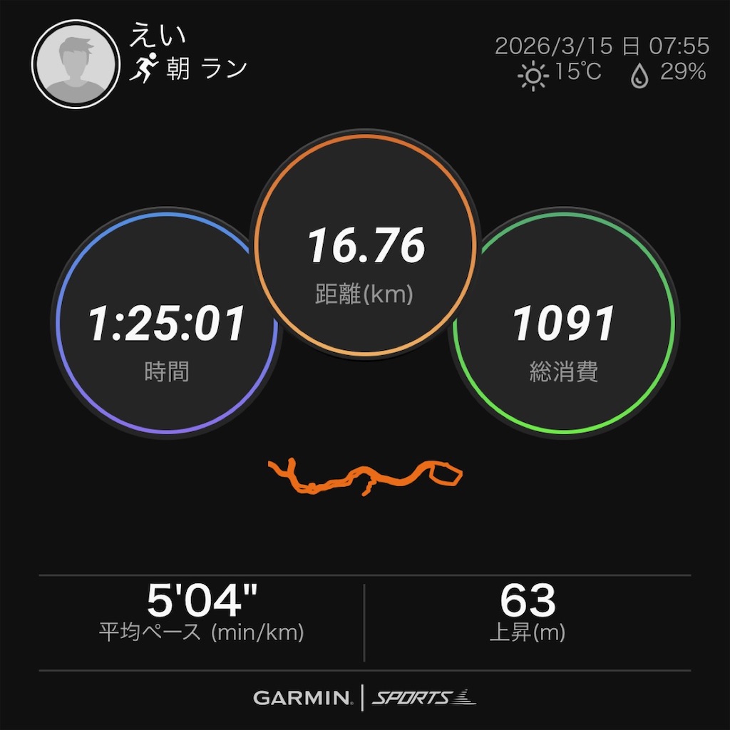 f:id:eizack:20260315172629j:image