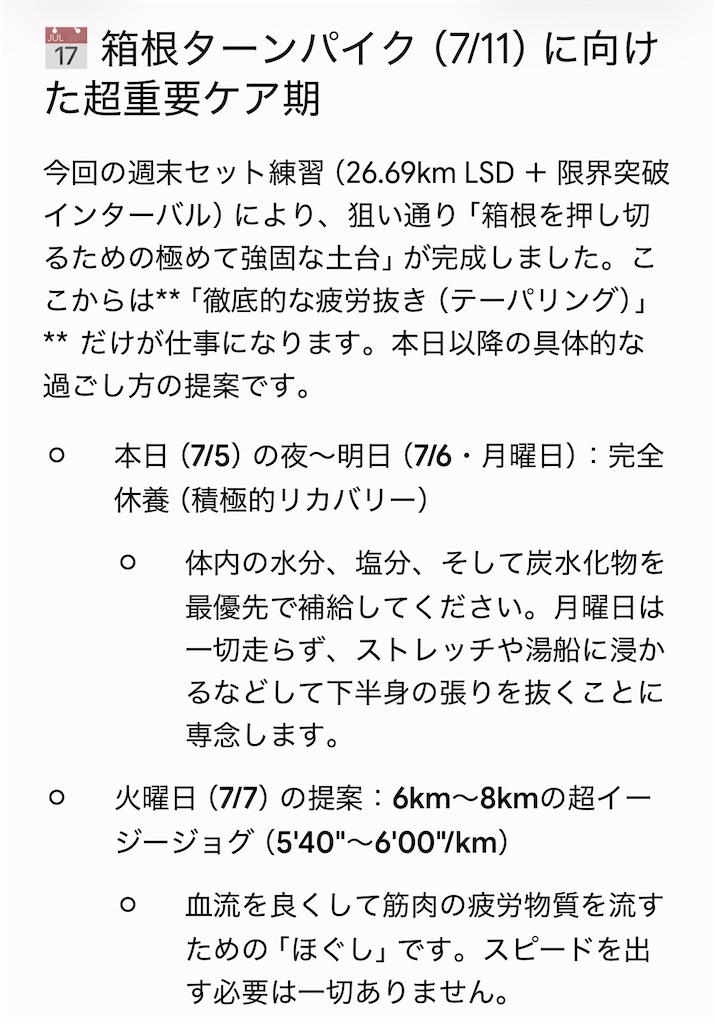 f:id:eizack:20260705181242j:image f:id:eizack:20260705181242j:image