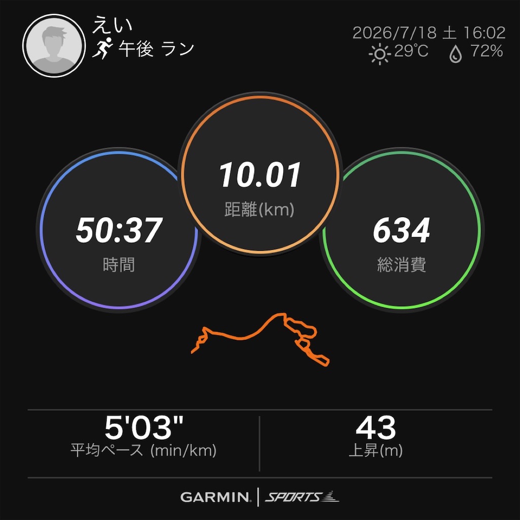 f:id:eizack:20260718220925j:image