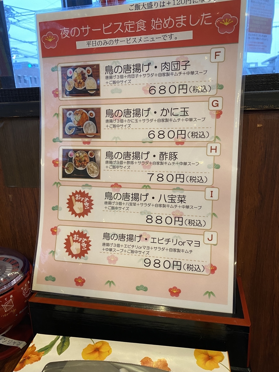 f:id:ejiatsu:20210509062909j:plain