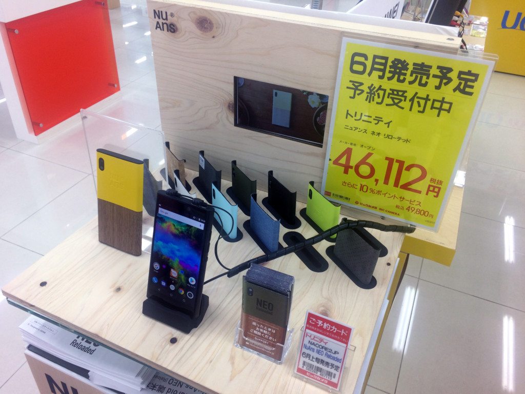 Nuans Neo Reloaded の発売日決定 触ってきた Ejo090の日記