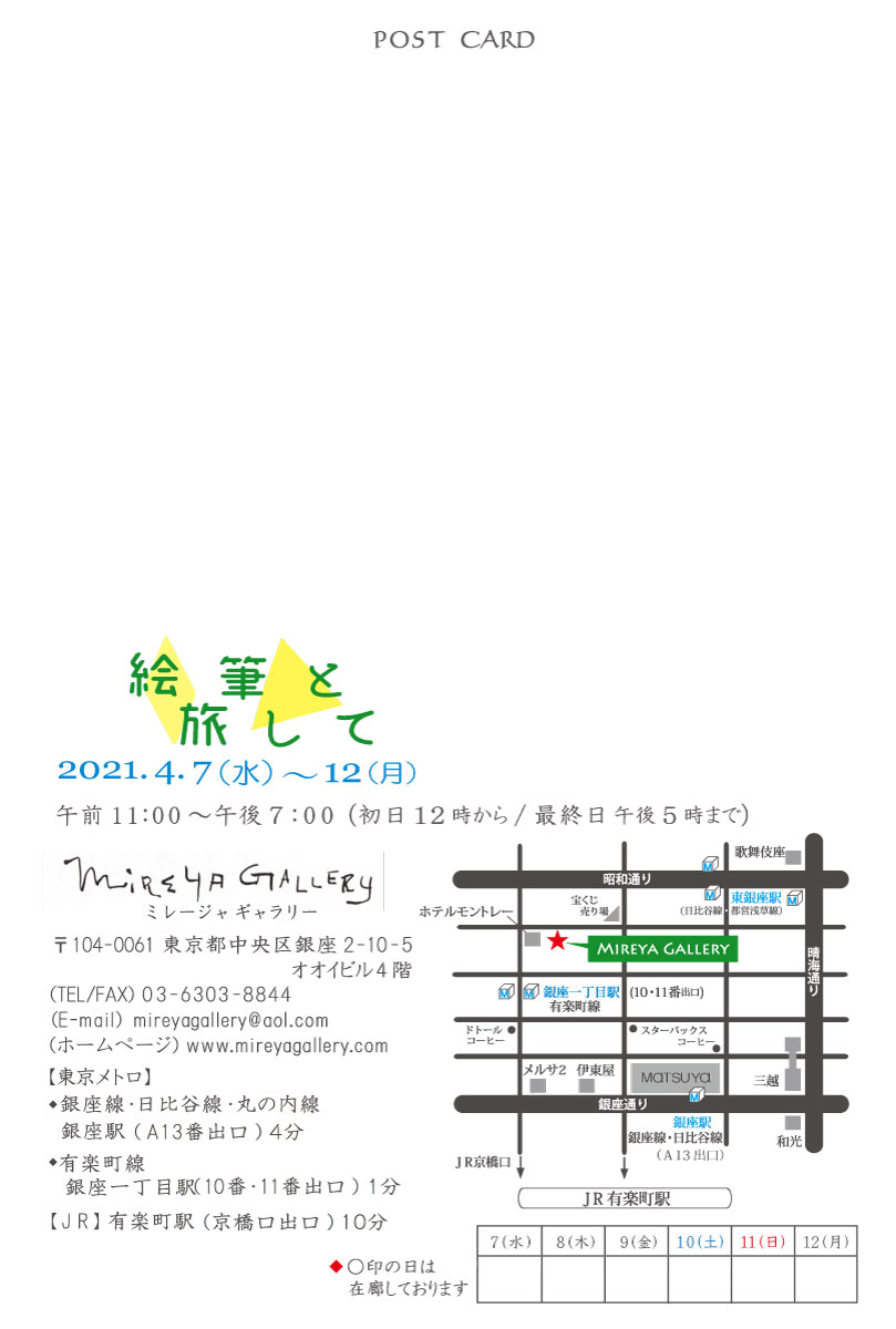 f:id:ekakinoki:20210314202631j:plain