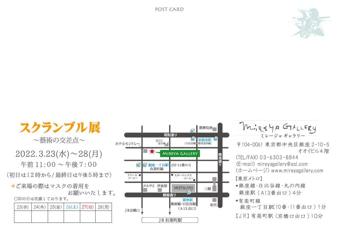 f:id:ekakinoki:20220323133820j:plain