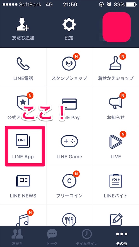 line-schedule