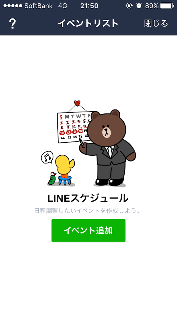 line-schedule