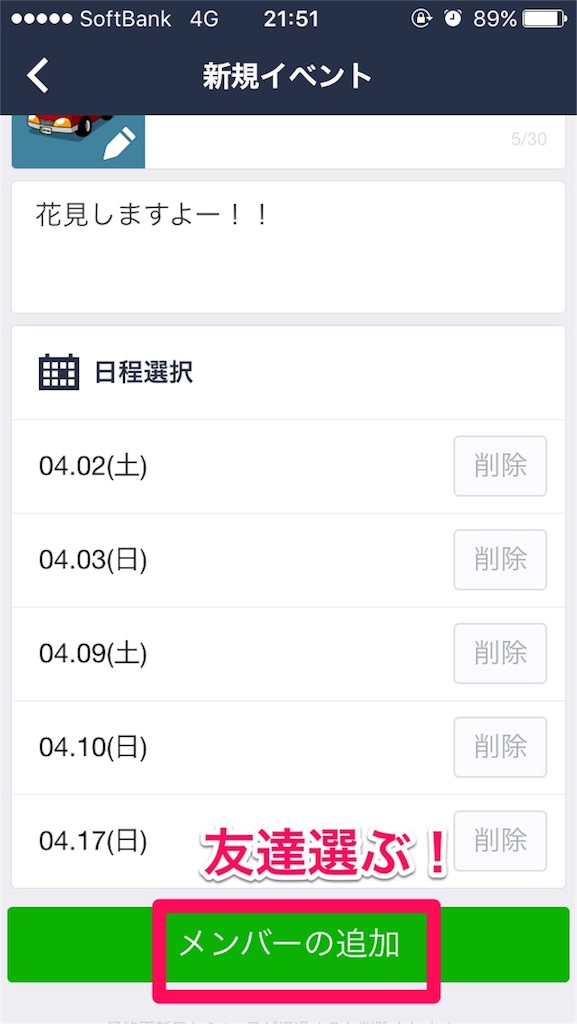 line-schedule