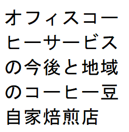 f:id:ekawa:20180406193158p:plain