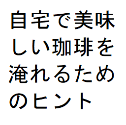 f:id:ekawa:20180424133954p:plain