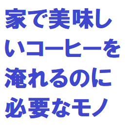f:id:ekawa:20180601210726p:plain f:id:ekawa:20180601210726p:plain
