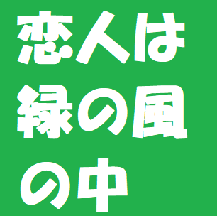 f:id:ekawa:20180914102022p:plain