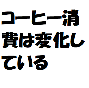 f:id:ekawa:20180922205732p:plain