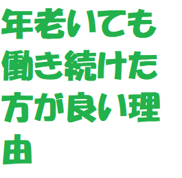 f:id:ekawa:20190201204245p:plain f:id:ekawa:20190201204245p:plain
