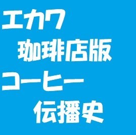 f:id:ekawa:20190916165115j:plain f:id:ekawa:20190916165115j:plain