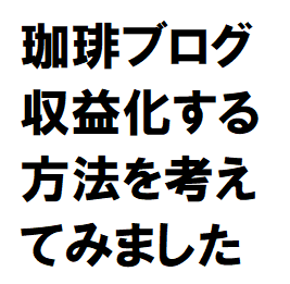 f:id:ekawa:20200301105618p:plain f:id:ekawa:20200301105618p:plain