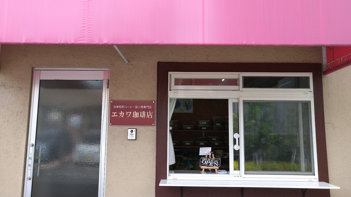 テイクアウトカフェ、テイクアウトコーヒー専門の喫茶店開業体験