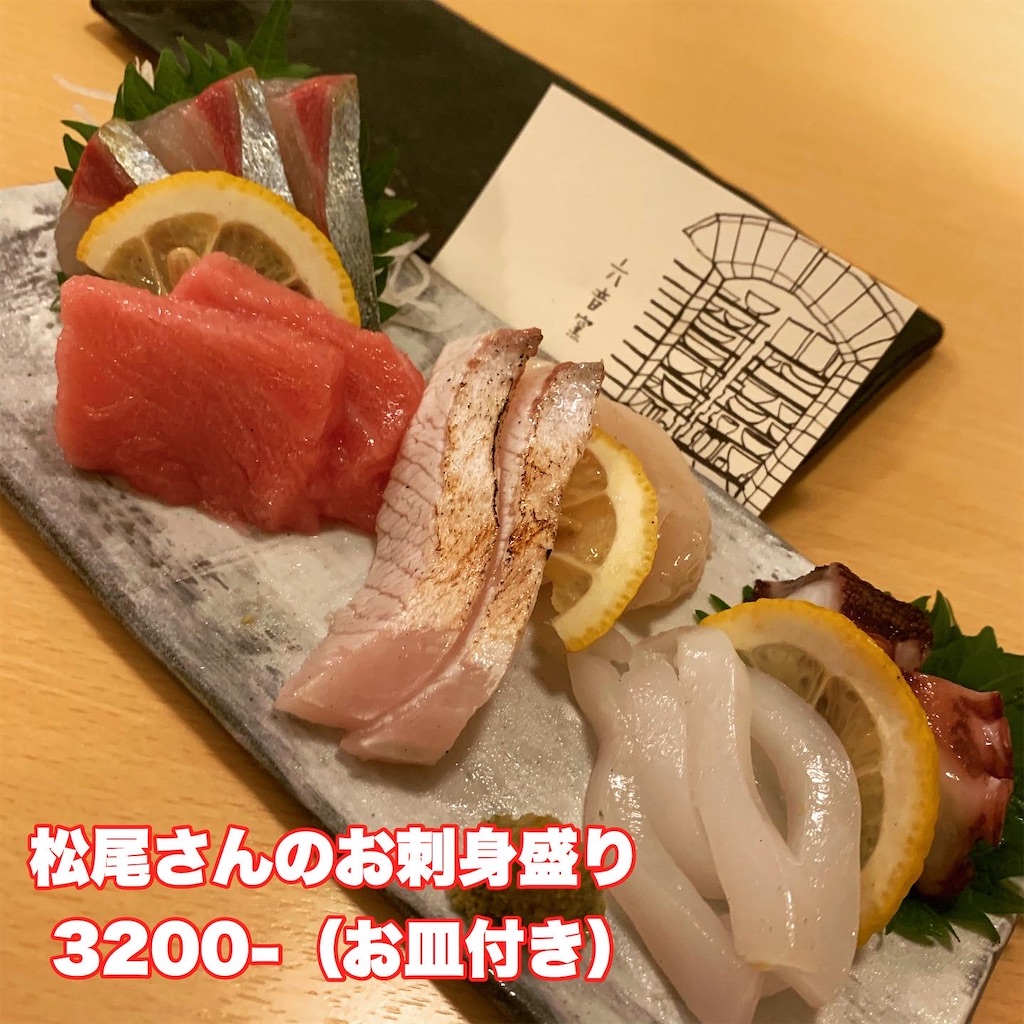 f:id:eki-sakanaya:20200506152005j:image