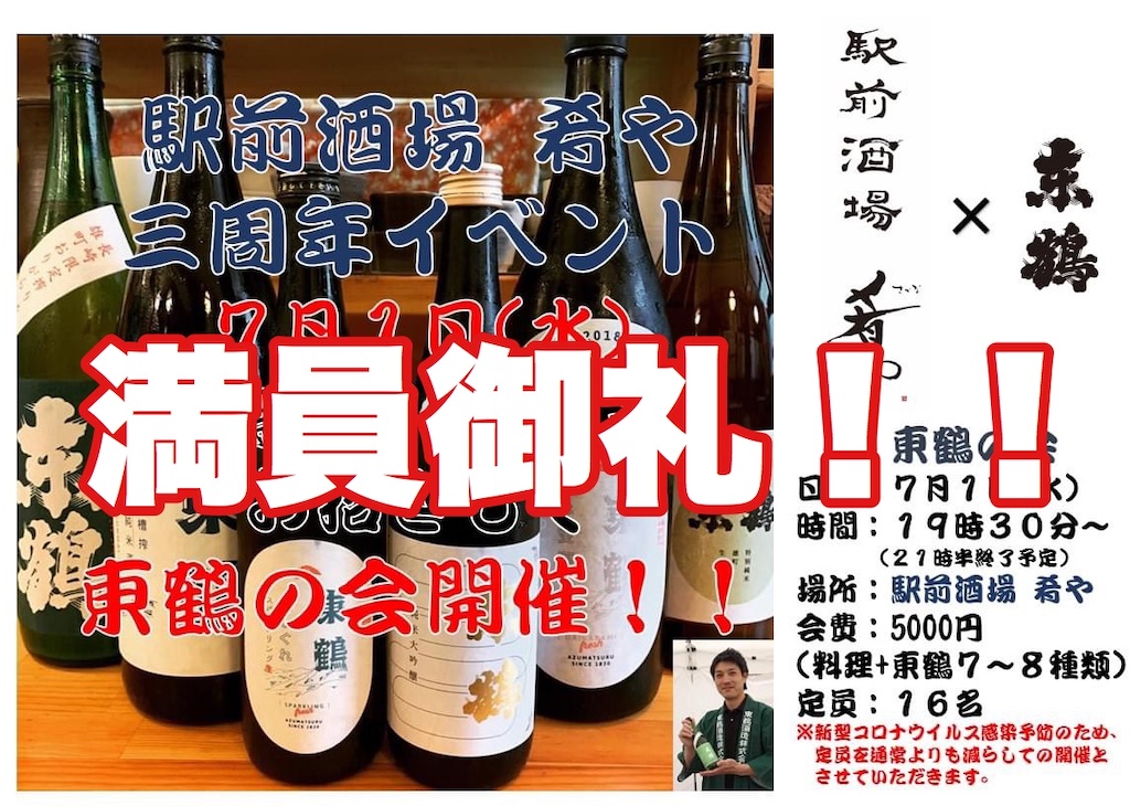 f:id:eki-sakanaya:20200630080911j:image