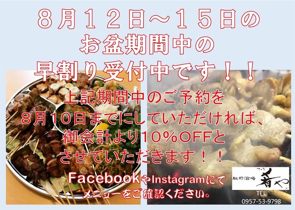 f:id:eki-sakanaya:20200804101848j:image